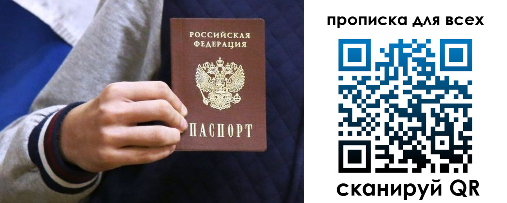прописка гарантия в Буйе