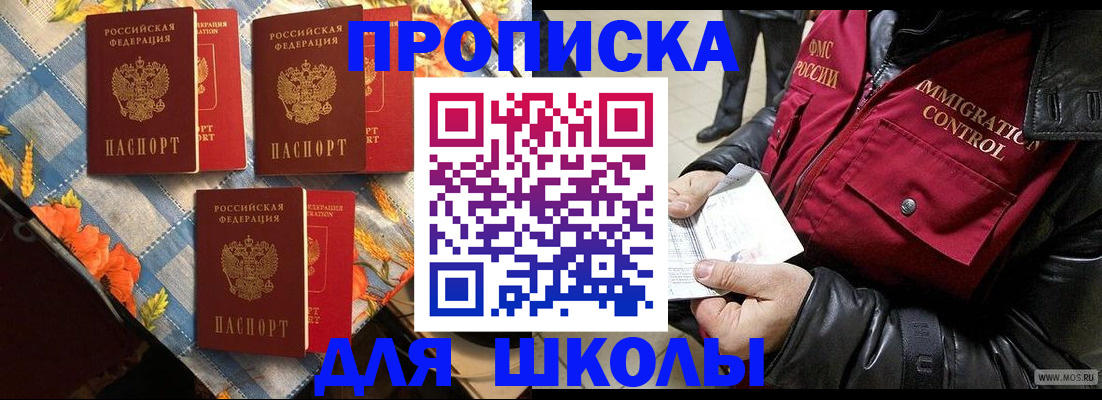 временная регистрация поиск в Буйе