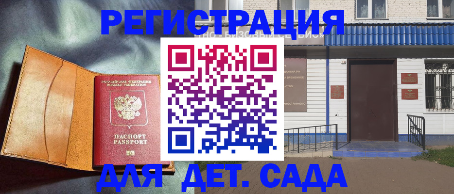 прописка гарантия в Буйе