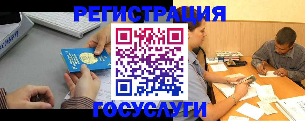 временная регистрация надежно в Буйе