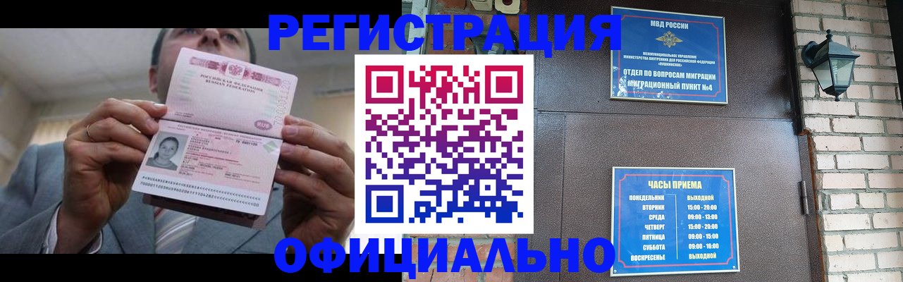 миграционный учет в Буйе