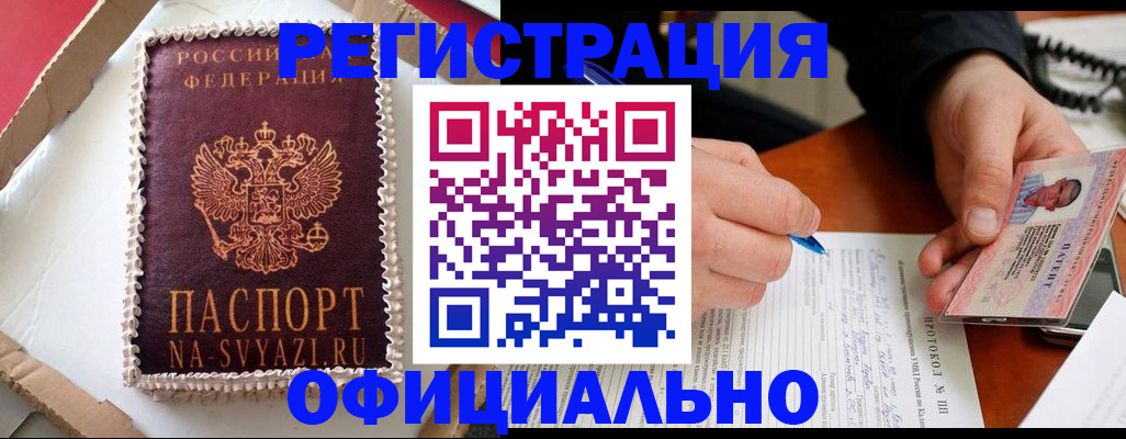 найти адрес прописки в Буйе